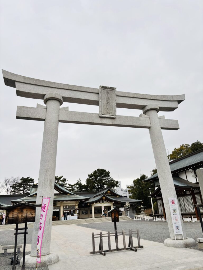 広島護国神社