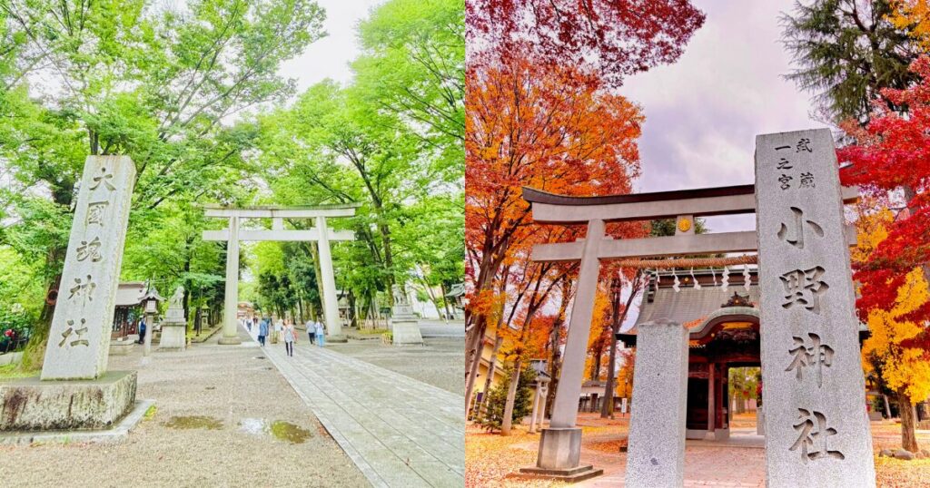大國魂神社と小野神社
