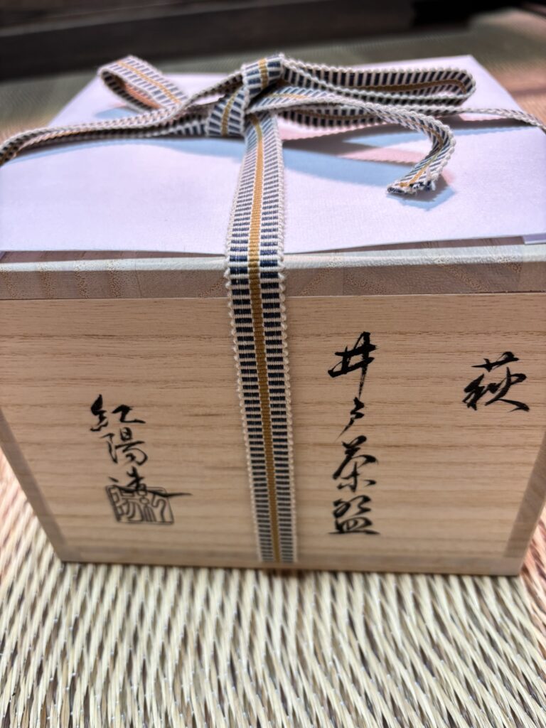 林紅陽作 萩 井戸茶碗 箱