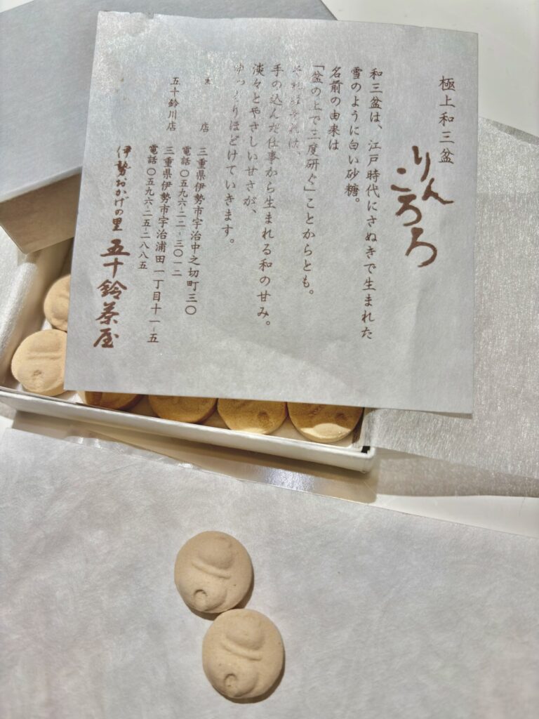 和三盆りんころろ 五十鈴茶屋